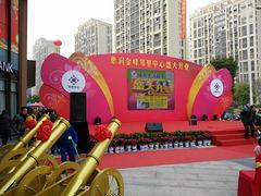 苏州新颖高端启动道具租赁 推杆与莲花推杆重塑庆典创意