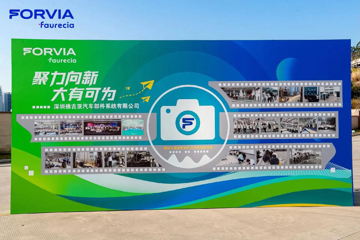 大企业工厂乔迁庆典 深圳佛吉亚汽车部件活动现场布置全纪实