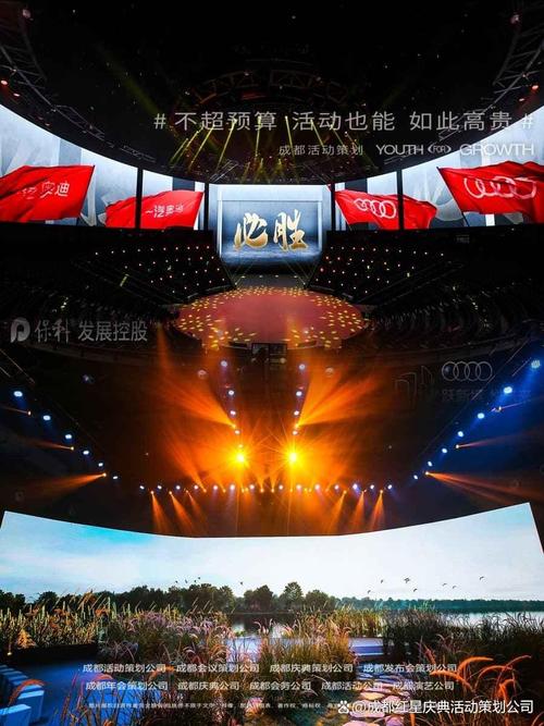 2026成都活动策划公司靠谱排名 年会庆典会务演艺选型全攻略